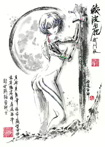 Page 1766 of ●PIXIV● 極道畫師 - preview thumbnail