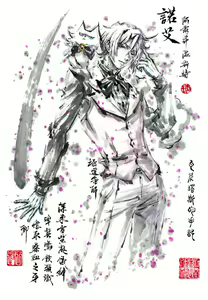 Page 38 of ●PIXIV● 極道畫師 - preview thumbnail