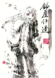 Page 421 of ●PIXIV● 極道畫師 - preview thumbnail