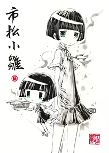 Page 437 of ●PIXIV● 極道畫師 - preview thumbnail