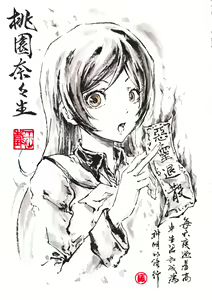 Page 468 of ●PIXIV● 極道畫師 - preview thumbnail