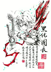 Page 473 of ●PIXIV● 極道畫師 - preview thumbnail