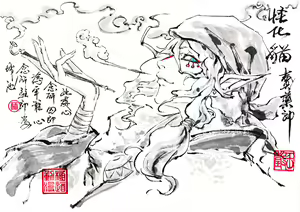 Page 476 of ●PIXIV● 極道畫師 - preview thumbnail