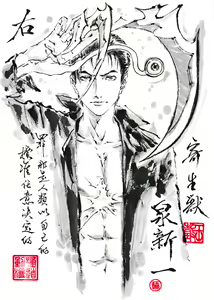 Page 480 of ●PIXIV● 極道畫師 - preview thumbnail