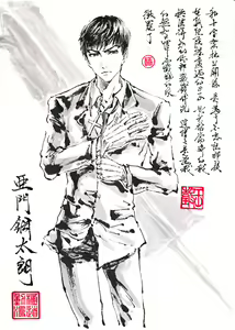 Page 486 of ●PIXIV● 極道畫師 - preview thumbnail