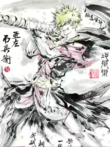 Page 5 of ●PIXIV● 極道畫師 - preview thumbnail