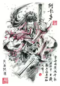 Page 52 of ●PIXIV● 極道畫師 - preview thumbnail