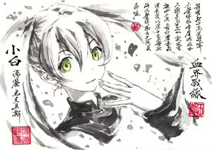 Page 522 of ●PIXIV● 極道畫師 - preview thumbnail