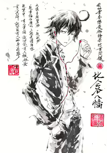 Page 530 of ●PIXIV● 極道畫師 - preview thumbnail
