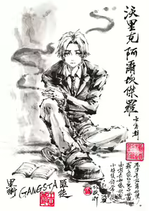 Page 557 of ●PIXIV● 極道畫師 - preview thumbnail