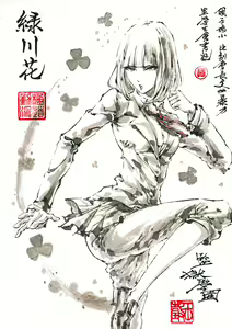 Page 576 of ●PIXIV● 極道畫師 - preview thumbnail