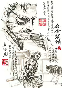 Page 579 of ●PIXIV● 極道畫師 - preview thumbnail