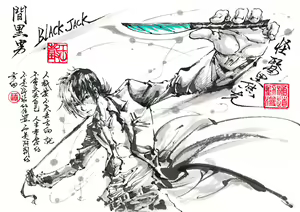 Page 580 of ●PIXIV● 極道畫師 - preview thumbnail