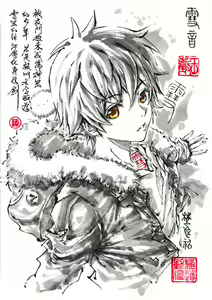 Page 585 of ●PIXIV● 極道畫師 - preview thumbnail
