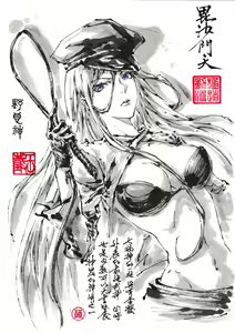 Page 587 of ●PIXIV● 極道畫師 - preview thumbnail