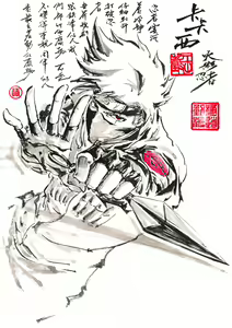 Page 589 of ●PIXIV● 極道畫師 - preview thumbnail