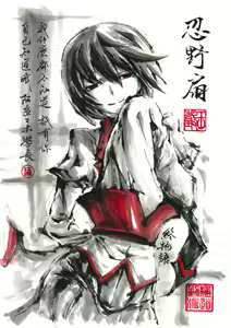 Page 590 of ●PIXIV● 極道畫師 - preview thumbnail