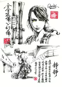 Page 591 of ●PIXIV● 極道畫師 - preview thumbnail