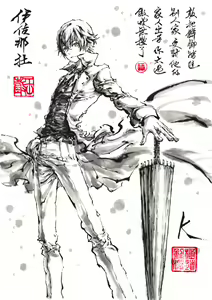 Page 597 of ●PIXIV● 極道畫師 - preview thumbnail