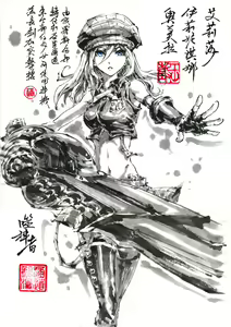 Page 599 of ●PIXIV● 極道畫師 - preview thumbnail