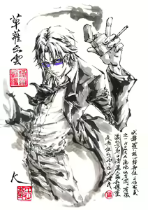 Page 603 of ●PIXIV● 極道畫師 - preview thumbnail