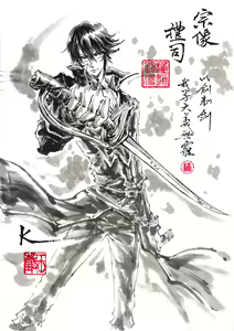 Page 607 of ●PIXIV● 極道畫師 - preview thumbnail