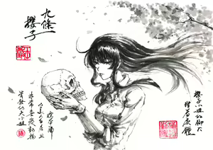 Page 620 of ●PIXIV● 極道畫師 - preview thumbnail
