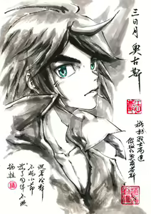 Page 623 of ●PIXIV● 極道畫師 - preview thumbnail