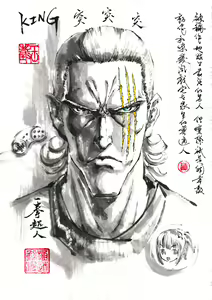 Page 627 of ●PIXIV● 極道畫師 - preview thumbnail