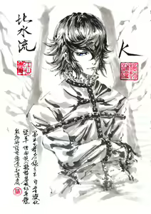 Page 628 of ●PIXIV● 極道畫師 - preview thumbnail