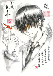 Page 669 of ●PIXIV● 極道畫師 - preview thumbnail