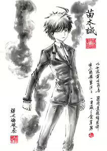 Page 748 of ●PIXIV● 極道畫師 - preview thumbnail
