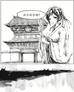 Page 757 of ●PIXIV● 極道畫師 - preview thumbnail