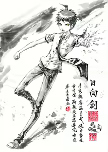 Page 781 of ●PIXIV● 極道畫師 - preview thumbnail