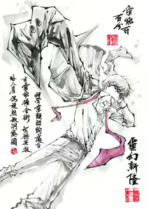 Page 799 of ●PIXIV● 極道畫師 - preview thumbnail