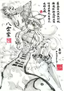 Page 807 of ●PIXIV● 極道畫師 - preview thumbnail