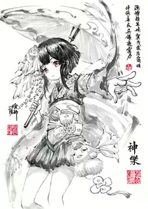 Page 820 of ●PIXIV● 極道畫師 - preview thumbnail