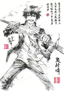 Page 840 of ●PIXIV● 極道畫師 - preview thumbnail