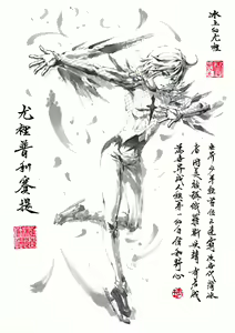 Page 870 of ●PIXIV● 極道畫師 - preview thumbnail