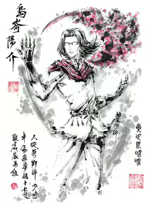 Page 91 of ●PIXIV● 極道畫師 - preview thumbnail