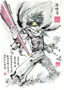 Page 943 of ●PIXIV● 極道畫師 - preview thumbnail