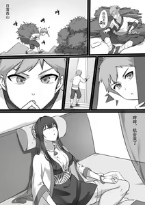 Page 2 of 師弟的復仇 1-3+番外 - preview thumbnail