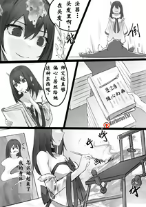 Page 22 of 師弟的復仇 1-3+番外 - preview thumbnail