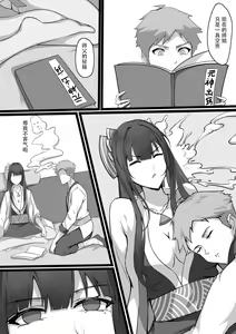 Page 3 of 師弟的復仇 1-3+番外 - preview thumbnail