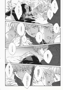 Page 29 of STARDUST LOVESONG encore special story 1st After 7 Days - preview thumbnail