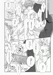 Page 33 of STARDUST LOVESONG encore special story 1st After 7 Days - preview thumbnail