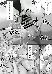 Page 34 of Gakuen Fuuzokubu 100% Repeat Hissu no Gohoushi Gal wa Ikaga? - preview thumbnail