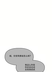 Page 17 of I Can't Stand It,Ajumma (我受不了了，阿姨) 第31-34话 - preview thumbnail