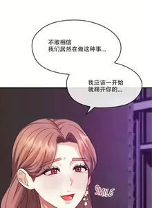 Page 39 of I Can't Stand It,Ajumma (我受不了了，阿姨) 第31-34话 - preview thumbnail