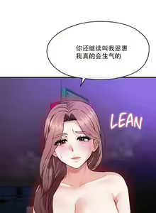Page 66 of I Can't Stand It,Ajumma (我受不了了，阿姨) 第31-34话 - preview thumbnail